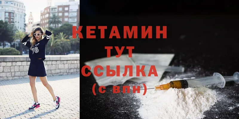 Кетамин ketamine  гидра зеркало  Бакал 